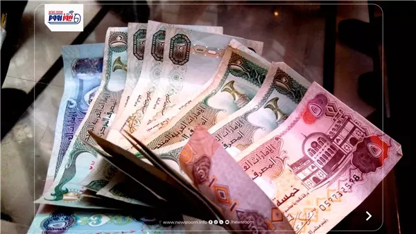 استقرار أسعار الدرهم الإماراتي في البنوك بختام تعاملات اليوم