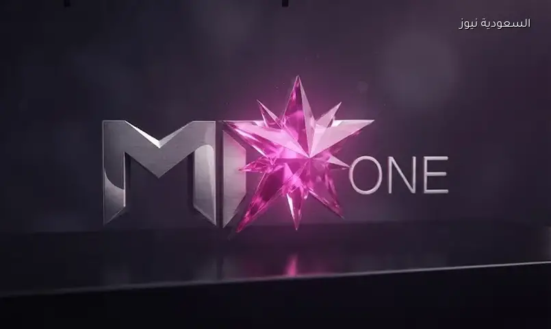 تردد Mix One الجديد يقدم أفلامًا ومسلسلات أجنبية على مدار الساعة عبر النايل سات
