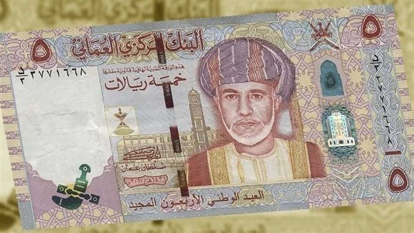 قيمة الريال العماني أمام الجنيه المصري في البنك المركزي بختام تداولات اليوم