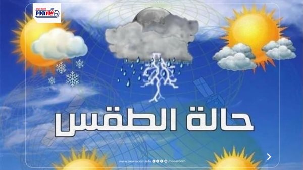 الأرصاد تحذر من الرطوبة وتكشف عن المحافظات الأعلى حرارة اليوم 25 يوليو 2026