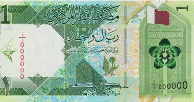 تحديثات سعر الريال القطري اليوم الجمعة 17 يوليو 2026 في تعاملات السوق