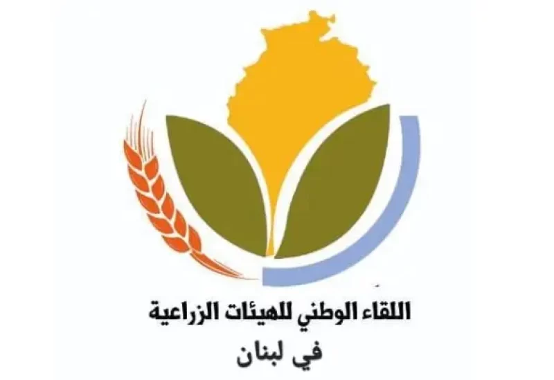 اللقاء الوطني للهيئات الزراعية يطالب بضبط الأسواق واستقرار الأسعار