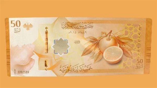 سعر صرف الدولار اليوم في مصرف سوريا المركزي
تحديثات سعر الدولار مقابل الليرة السورية في مصرف سوريا المركزي
قيمة الدولار أمام الليرة السورية وفق نشرة مصرف سوريا المركزي