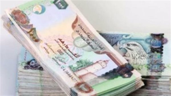 استقرار سعر صرف الدرهم الإماراتي أمام الجنيه في تعاملات اليوم