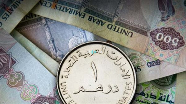 سعر الدرهم الإماراتي مقابل الجنيه المصري في البنوك اليوم الثلاثاء 18 أغسطس 2026