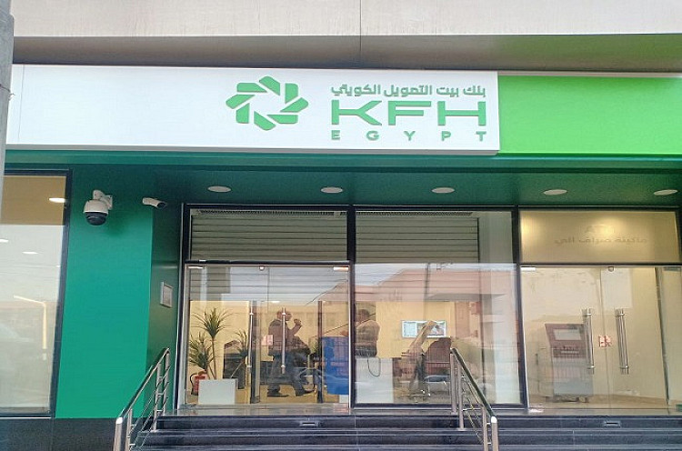 تفاصيل ومميزات شهادة الأمان من بنك بيت التمويل الكويتي بحد أدنى 500 ألف جنيه