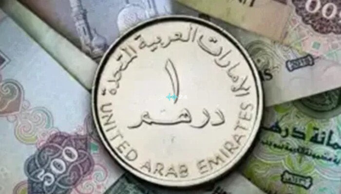 تحديثات سعر صرف الدرهم الإماراتي اليوم الأحد 30 أغسطس 2026
