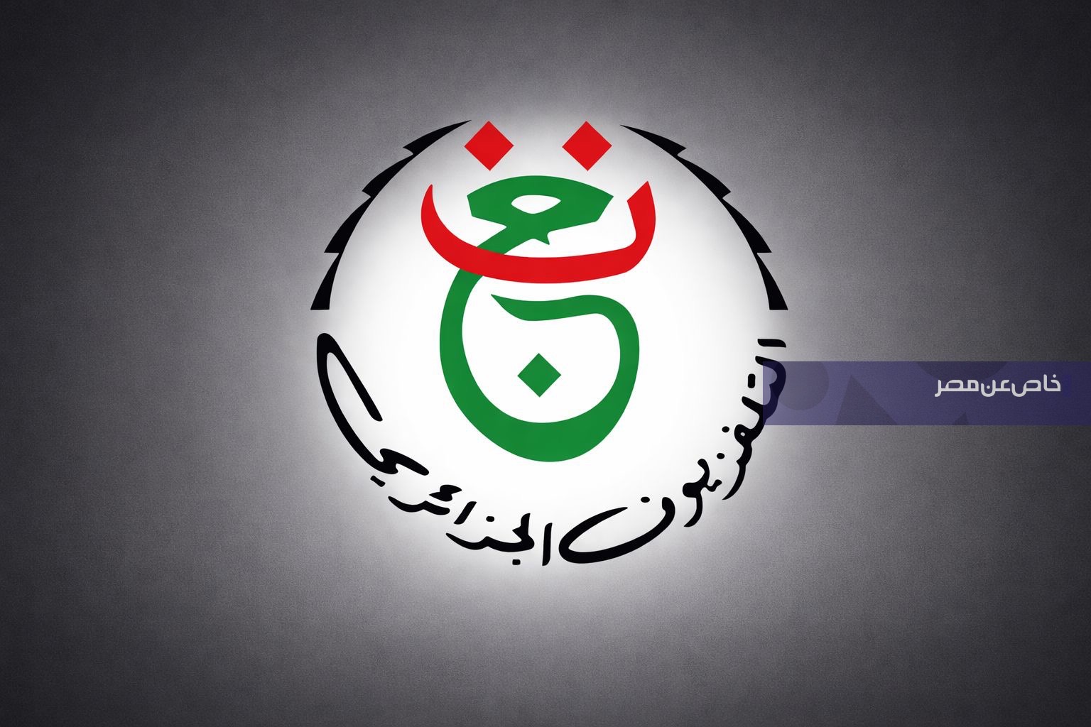 تردد قناة الجزائرية الأرضية لمتابعة مباراة فرنسا وإنجلترا مجانًا وطرق فك شفرتها