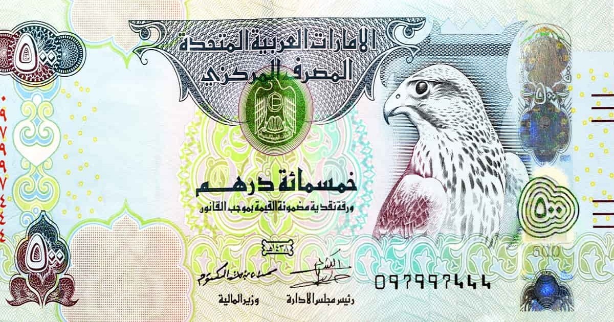 مستجدات سعر صرف الدرهم الإماراتي أمام الجنيه المصري اليوم الاثنين 20 يوليو 2026