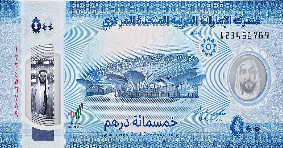 تحديثات سعر صرف الدرهم الإماراتي اليوم الأربعاء 15 يوليو 2026