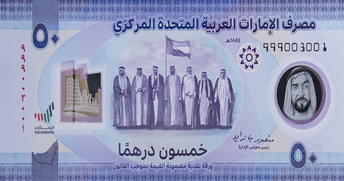 تحديثات سعر الدرهم الإماراتي اليوم الخميس 16 يوليو 2026