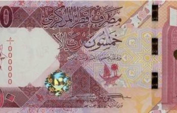 استقرار سعر الريال القطري أمام الجنيه المصري في تعاملات اليوم الأربعاء
سعر الريال القطري مقابل الجنيه المصري اليوم الأربعاء في البنوك
تحديث سعر صرف الريال القطري أمام الجنيه المصري اليوم الأربعاء