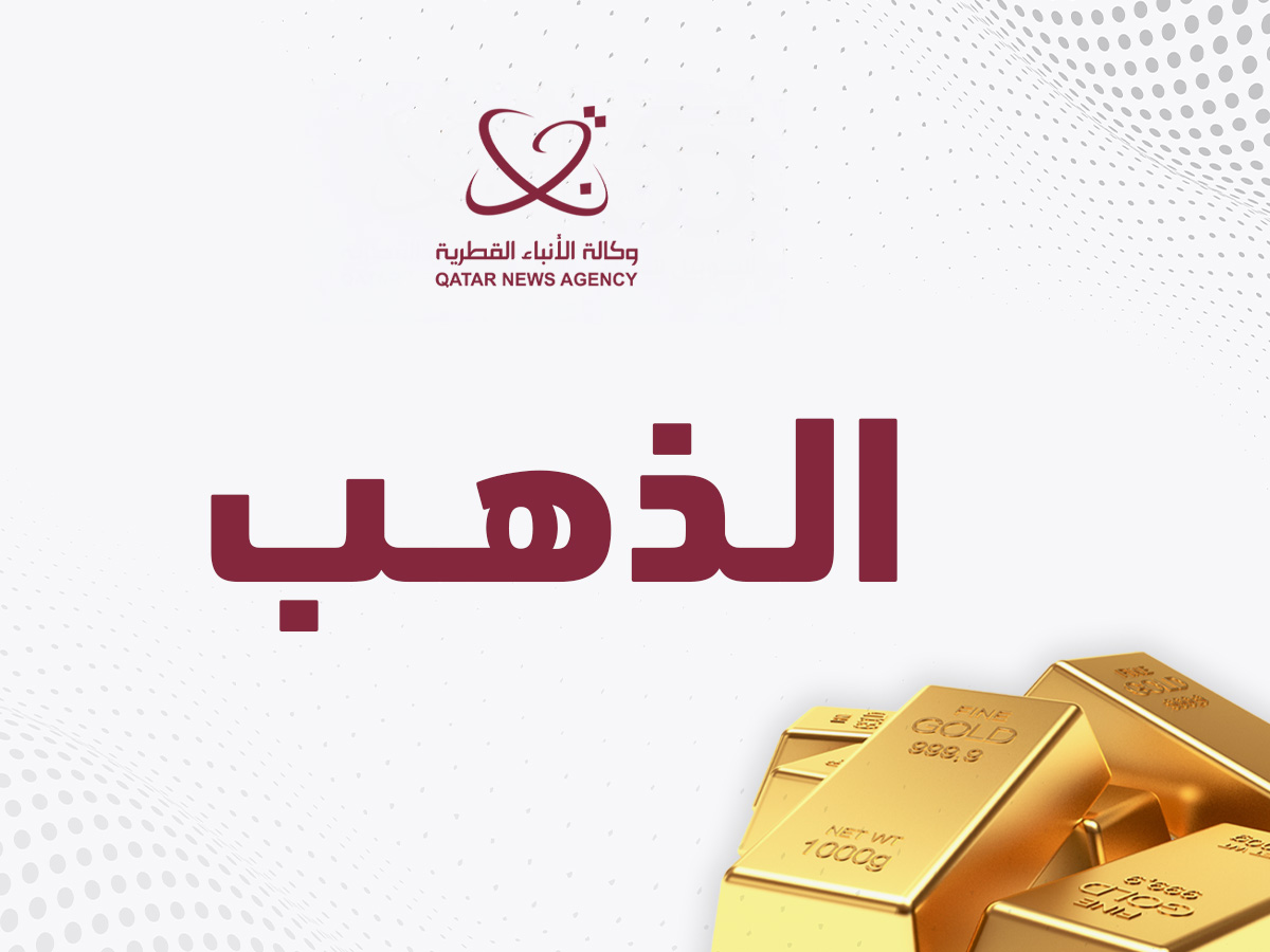 وكالة الأنباء القطرية تصدر خبرًا جديدًا حول التطورات الأخيرة في المنطقة
