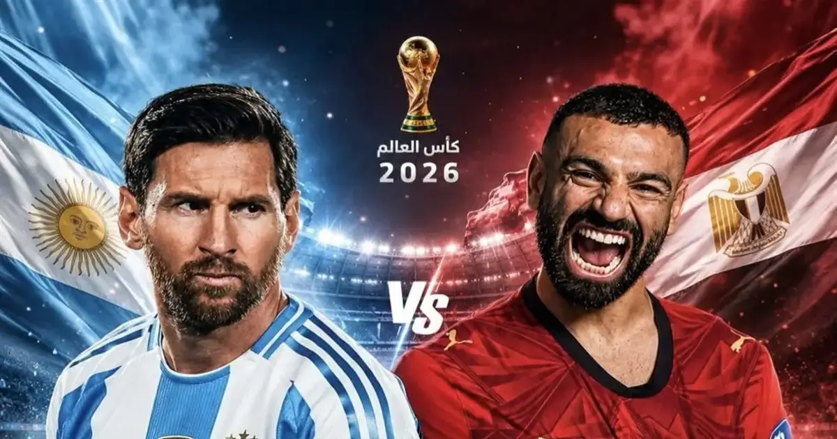 القنوات التي ستبث مباراة منتخب مصر ضد الأرجنتين في كأس العالم 2026