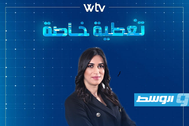تغطية خاصة تناقش أزمة الكهرباء في ليبيا: هل هي مشكلة إدارة أم صراع للسلطة؟