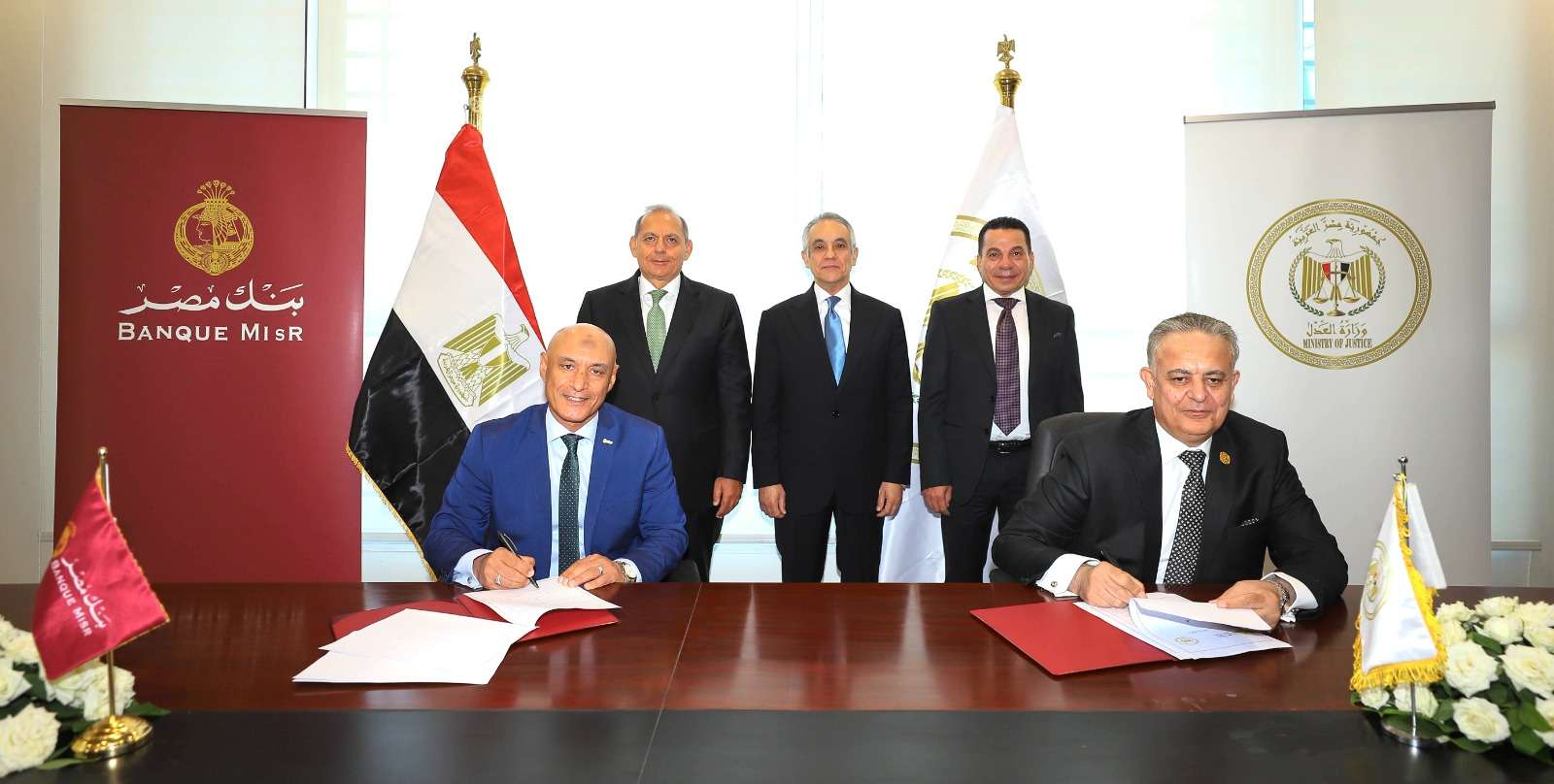بنك مصر ووزارة العدل يوقعان شراكة لتوفير خدمات الشهر العقاري والتوثيق داخل الفروع