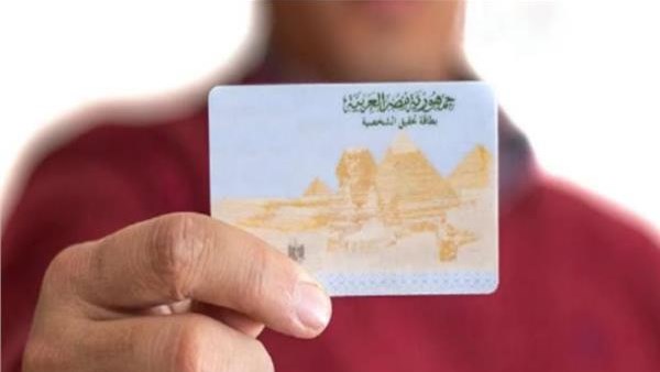 إليك خطوات تجديد بطاقة الرقم القومي 2026 أونلاين بالتفصيل مع توضيح كافة الشروط وأحدث الرسوم