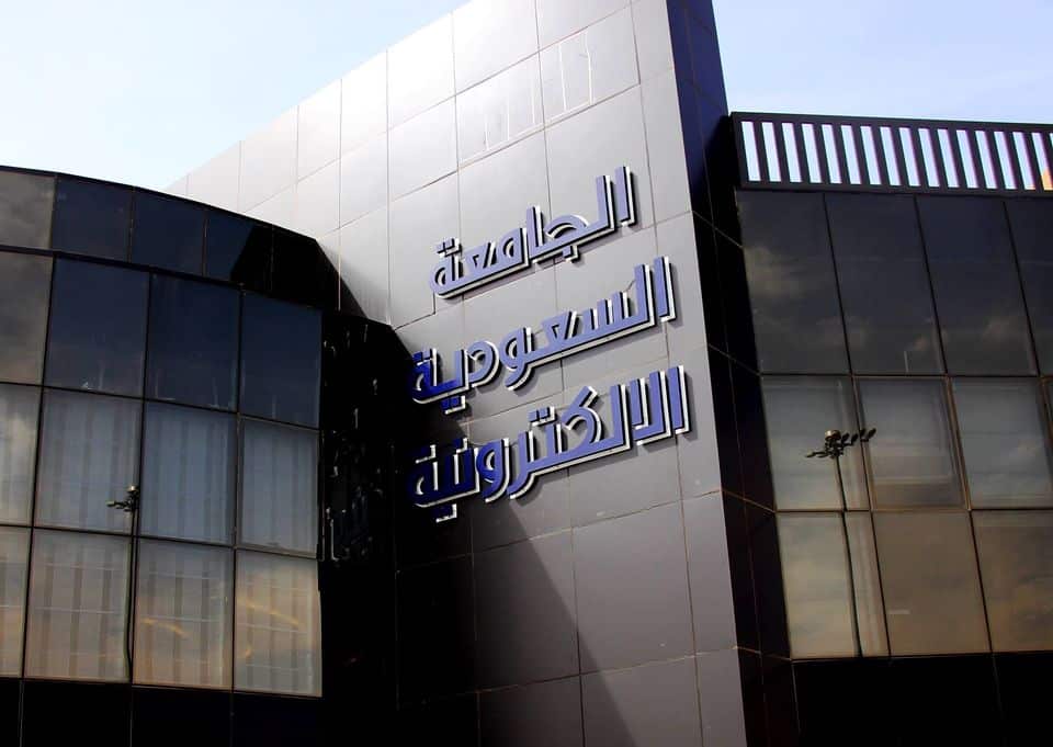 الجامعة السعودية الإلكترونية تعلن فتح باب التسجيل في برامجها الأكاديمية المتميزة وتوفر فرص التعليم الإلكتروني المبتكر