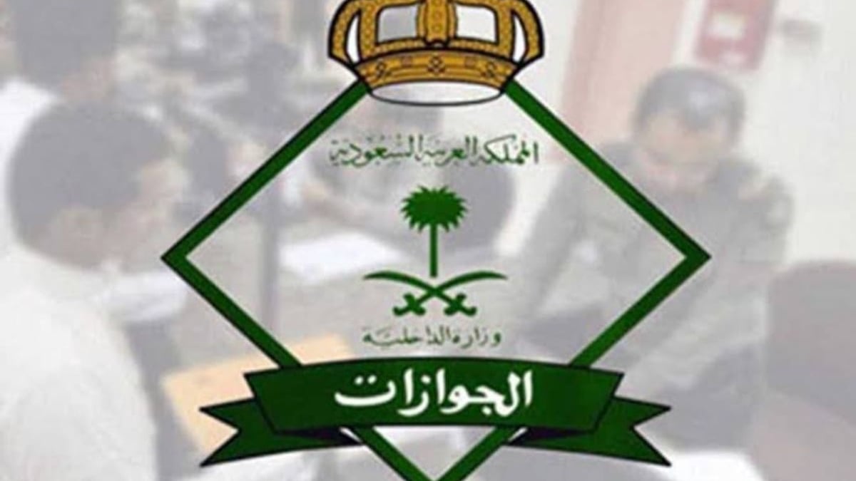 الجوازات السعودية توضح كافة تفاصيل خدمة إصدار وتجديد الإقامة ربع السنوية للعمالة المنزلية في خطوات ميسرة