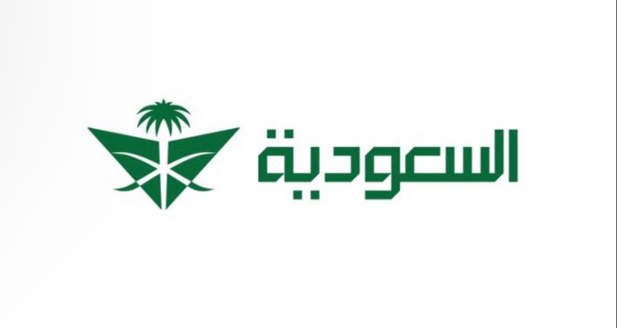 السعودية تكشف الحقيقة وراء الادعاءات المثيرة بشأن طائرات بوينج 777-200 وتفند الشائعات بشكل رسمي