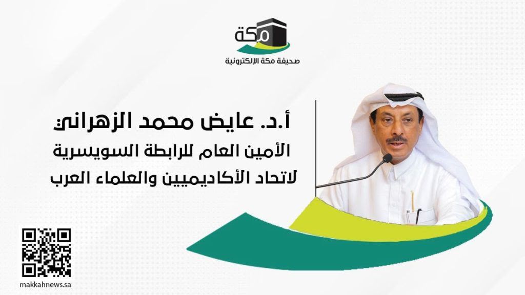 السعودية والصين تعيدان إحياء دورهما المحوري في استعادة مكانة الشرق على الساحة العالمية