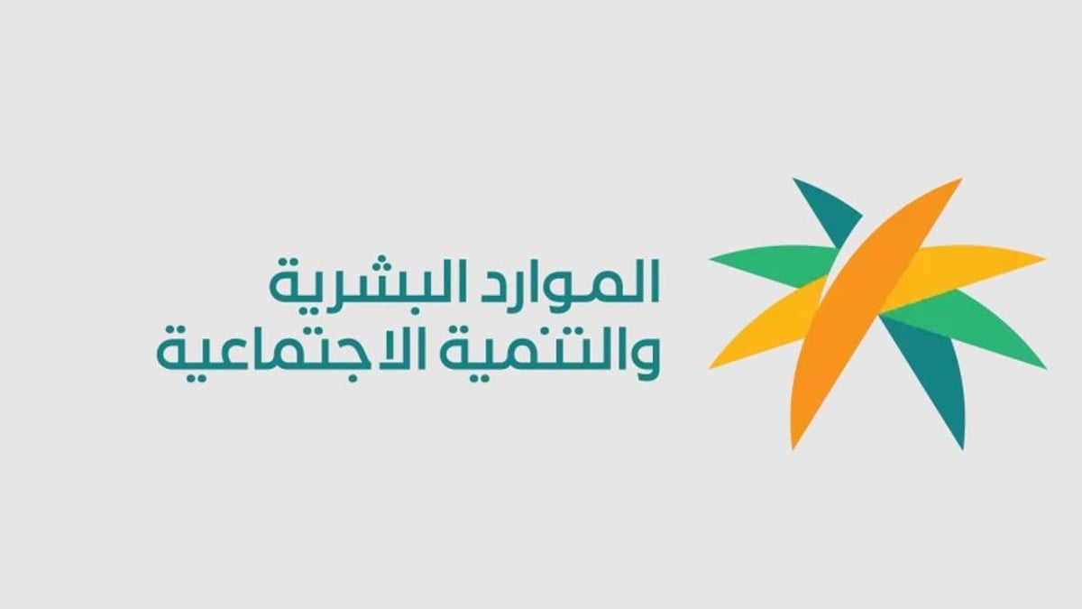 الموارد البشرية تعلن آلية تسجيل الموظفين في برنامج توطين وتكشف شروط الانضمام لتعزيز الفرص الوظيفية