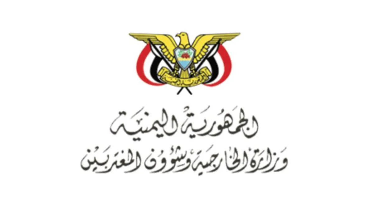 اليمن يرحب بالتأكيدات السعودية ويفند مزاعم الحوثي حول الحصار متجاهلاً دعوات التهدئة