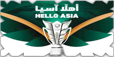 بدء التسجيل في برنامج متطوعي كأس آسيا السعودية 2027 للمشاركة في تنظيم الحدث الرياضي الكبير
