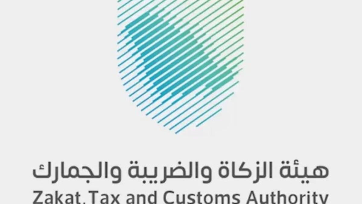 تعرف على كافة شروط ومواعيد التسجيل في نظام ضريبة القيمة المضافة حسب توضيحات الزكاة والضريبة والجمارك