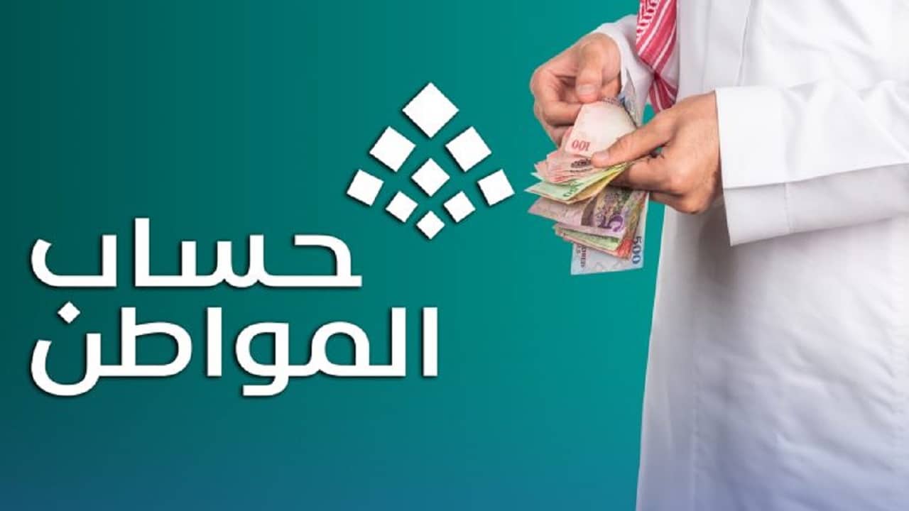 حقيقة اشتراط تقديم تقرير نفسي للحصول على دعم حساب المواطن وتفاصيل الشروط الجديدة لضمان قبول الطلبات