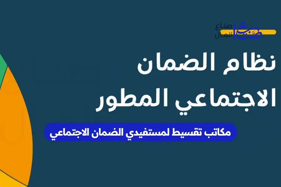 دليل شروط الضمان الاجتماعي للمتزوجة 2026 والحالات المستحقة وطريقة التسجيل والمستندات المطلوبة لضمان صرف المعاش