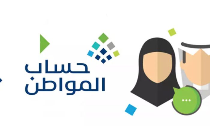 تفاصيل شروط حساب المواطن الجديدة 2026 وطريقة التسجيل وخطوات الاستعلام عن الدفعات وأسباب عدم الأهلية