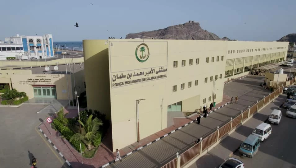 مستشفى الأمير محمد بن سلمان يواصل تقديم الرعاية بشراكة مع اليمنيين ويعزز جهود العناية الصحية في السعودية