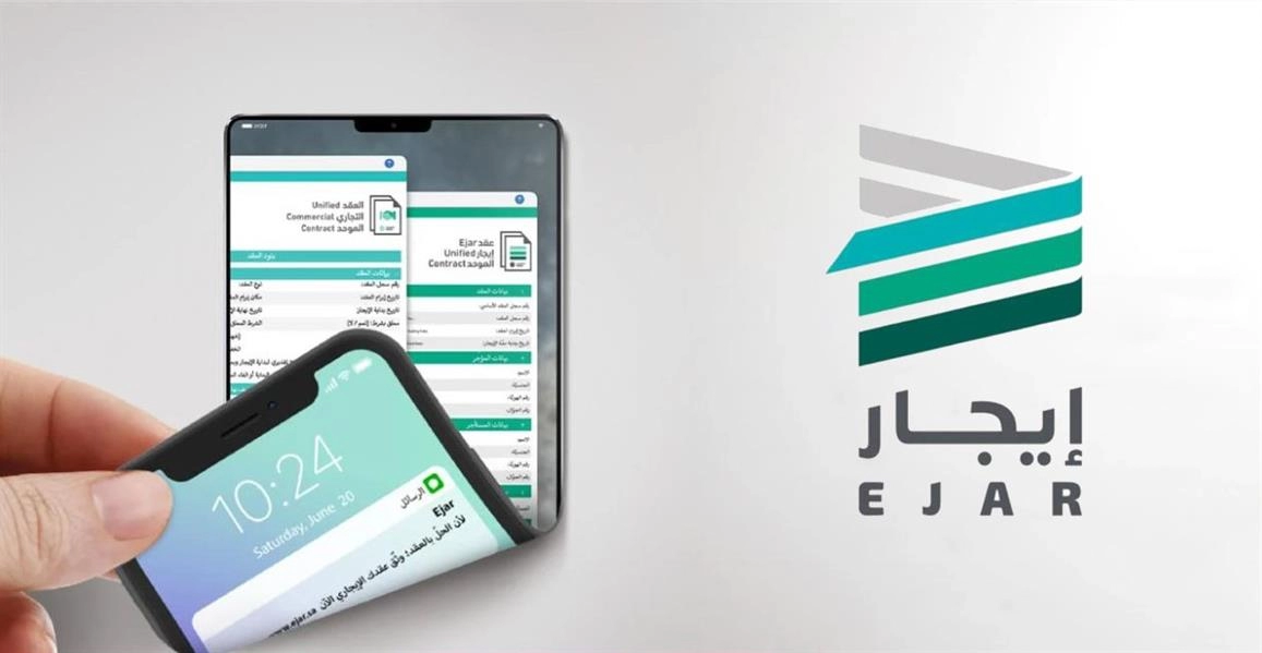 منصة إيجار تكشف الضوابط الجديدة لآلية استحقاق نسبة السعي للوسيط العقاري عند إبرام العقود الرسمية