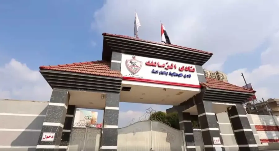 الزمالك يؤكد استمراره في خطوات تأسيس شركة الكرة وينفي الشائعات حول التراجع