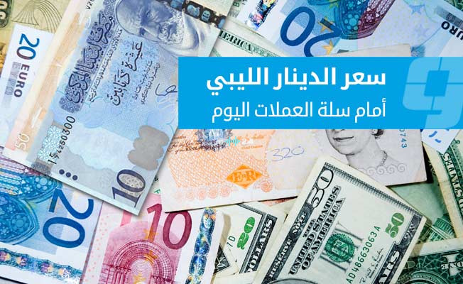 تحديث أسعار العملات الأجنبية في السوق الموازية اليوم الأربعاء 26 أغسطس 2026