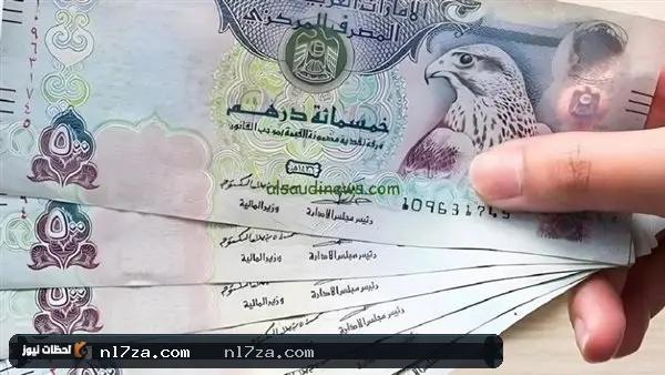 مصرف أبوظبي يتصدر قائمة أعلى أسعار شراء الدرهم الإماراتي مقابل الجنيه المصري