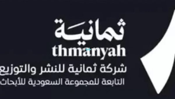 تردد قناة ثمانية 2026 الناقلة مباريات الدوري السعودي.. اضبط القناة الآن