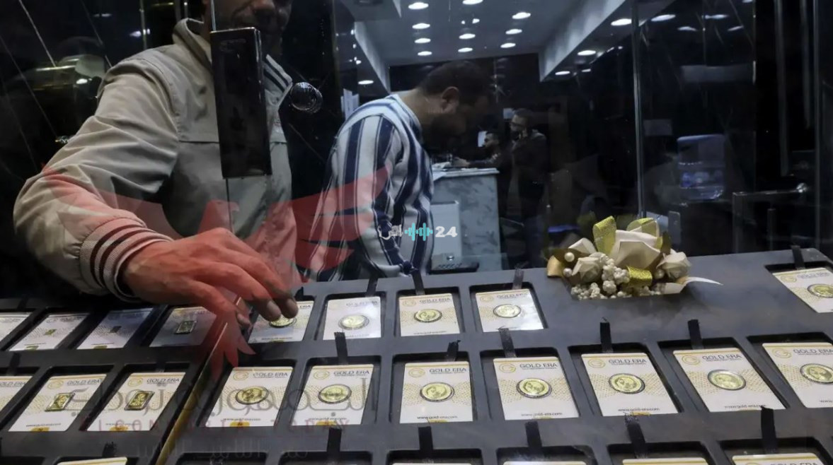 تراجع ملحوظ في أسعار الذهب بمصر وعيار 21 يهبط 245 جنيهًا خلال أسبوع
عيار 21 يخسر 245 جنيهًا في أسبوع من التقلبات بأسواق الذهب المصرية
هبوط أسعار الذهب في مصر وتراجع عيار 21 بمقدار 245 جنيهًا أسبوعيًا