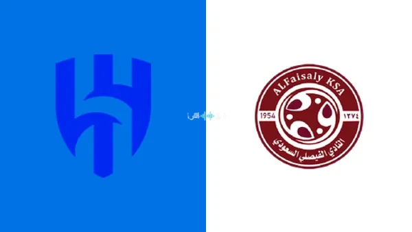 ما القنوات الناقلة لمباراة الهلال والفيصلي في دوري روشن السعودي 2026-2027؟ وكيف تشاهدها عبر الإنترنت؟