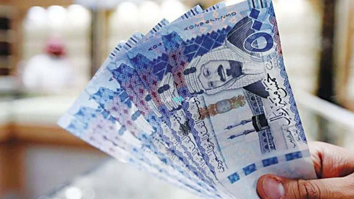 سعر الريال السعودي مطلع تداولات اليوم الأحد 23 أغسطس 2026