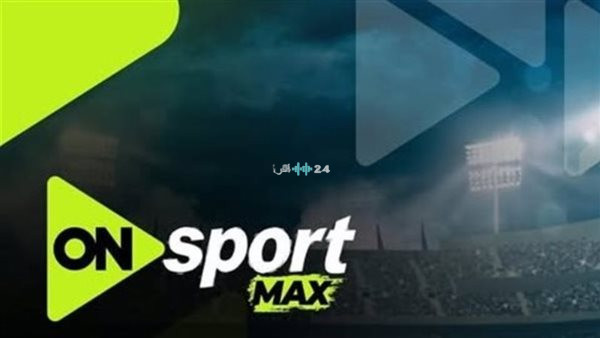 تردد قناة أون سبورت الجديد 2026.. لايف جميع المباريات