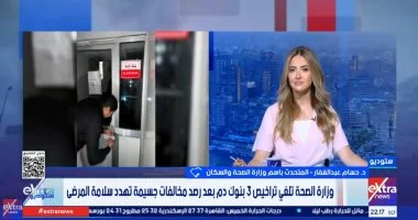 وزارة الصحة تلغي تراخيص 3 بنوك دم بسبب مخالفات خطيرة