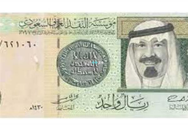 سعر الريال السعودي ينهي تعاملات 15 أغسطس 2026 على استقرار