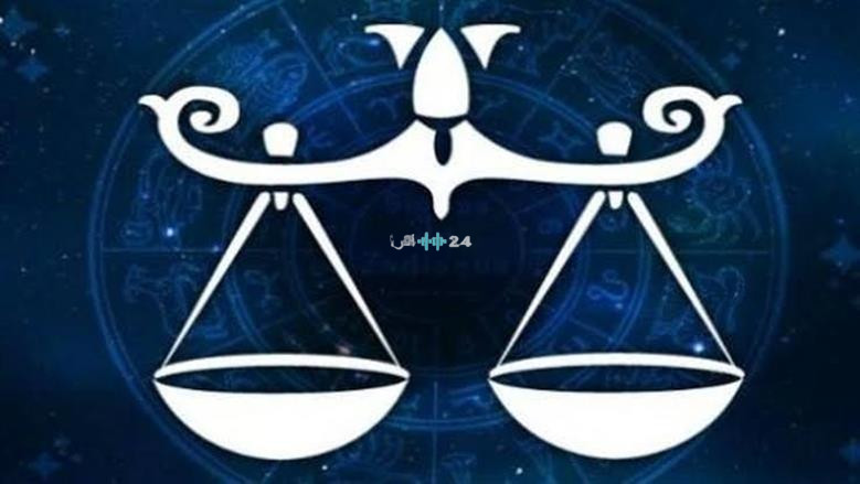 توقعات برج الميزان اليوم ونصائح فلكية لتجنب القرارات الانفعالية المتسرعة