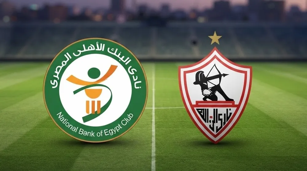 موعد مباراة الزمالك القادمة ضد البنك الأهلي بالدوري المصري 2026 وتردد أون سبورت