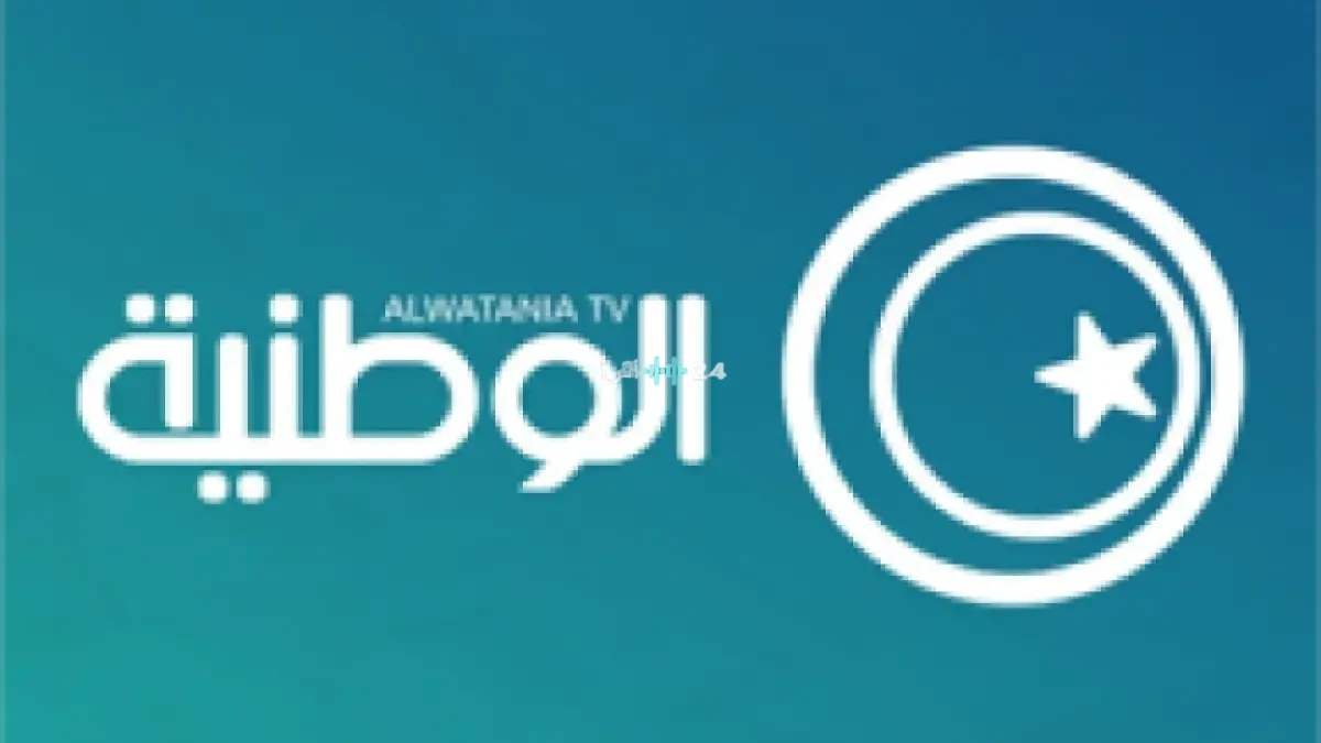 تردد قناة ليبيا الوطنية الجديد 2026 HD على نايل سات وعرب سات