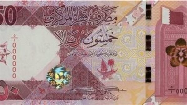 سعر الريال القطري يسجل 13.79 جنيه في البنك المركزي