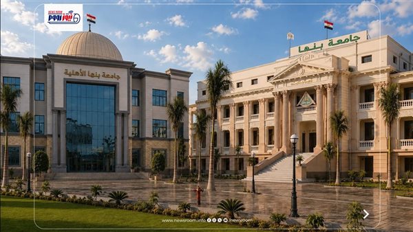 170 ألف جنيه لمصروفات الطب وتفاصيل رسوم جامعة بنها الأهلية 2026-2027 ورابط التقديم