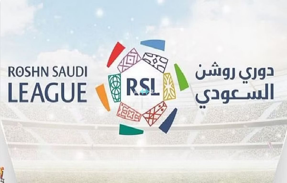 مواعيد مباريات الدوري السعودي اليوم الأربعاء 26 أغسطس 2026.. والقنوات الناقلة